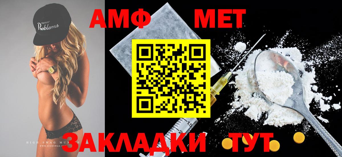 Amphetamine  это как зайти  Вход с VPN  Новосибирск  Amphetamine VHQ  АМФ 