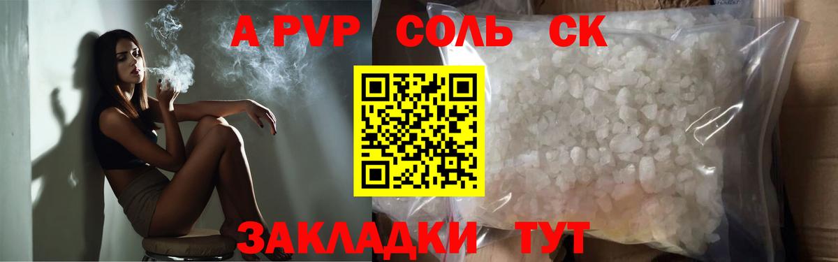 Alfa_PVP  Вход с VPN  Новосибирск  A-PVP VHQ  APVP крисы CK  APVP кристаллы 