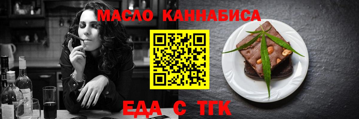 Canna-Cookies марихуана  Вход с VPN  Новосибирск 