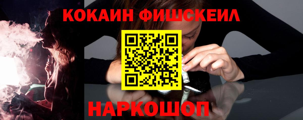 Cocaine 98%  COCAIN  Кокаин 99%  Новосибирск  где купить наркоту  Вход с VPN 