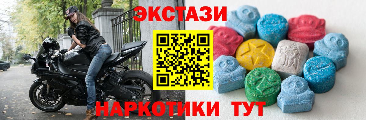 Новосибирск  Ecstasy  Вход с VPN  ЭКСТАЗИ таблы  ЭКСТАЗИ Philipp Plein 