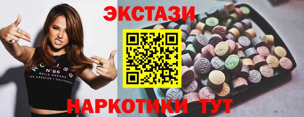 ЭКСТАЗИ таблы Новосибирск