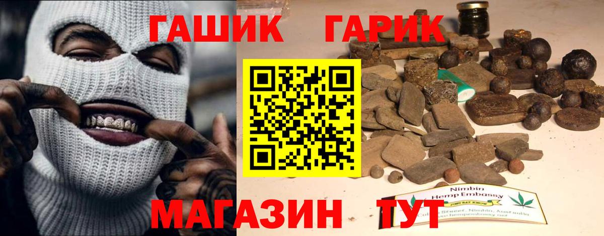 Гашиш ice o lator Новосибирск
