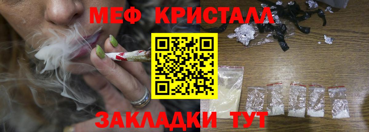 Новосибирск  Мефедрон мука  Меф  Вход с VPN  Мефедрон мука 