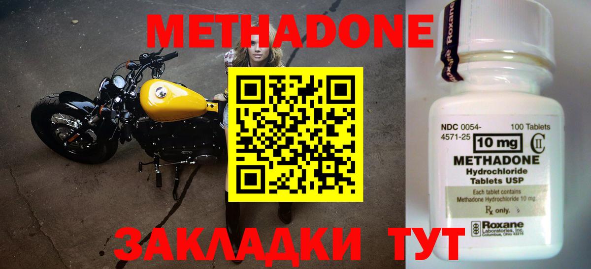МЕТАДОН VHQ  Метадон мёд  Вход с VPN  Новосибирск 