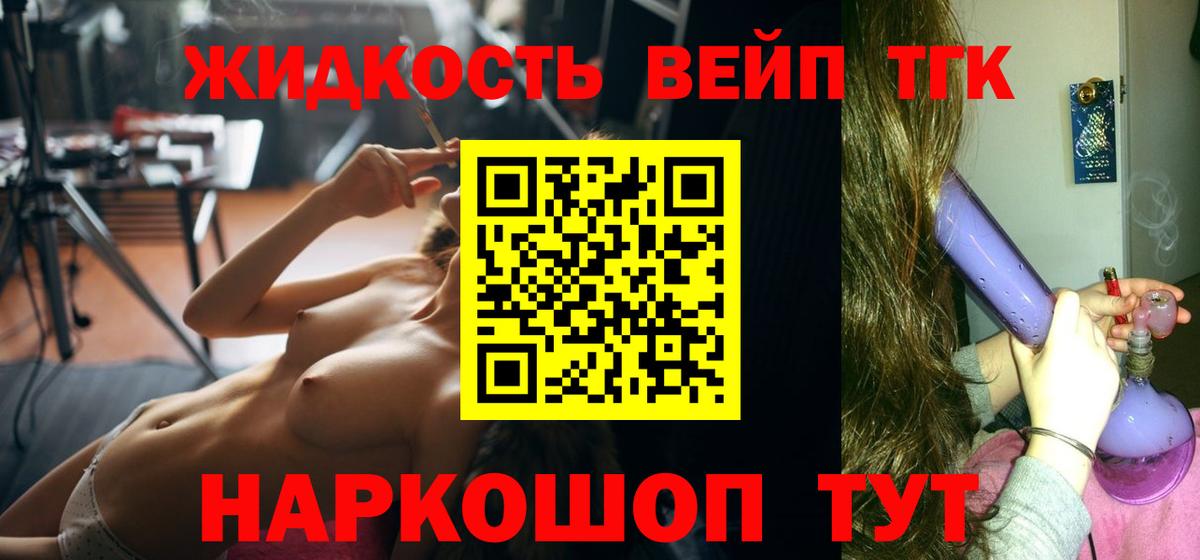 ТГК THC oil Новосибирск