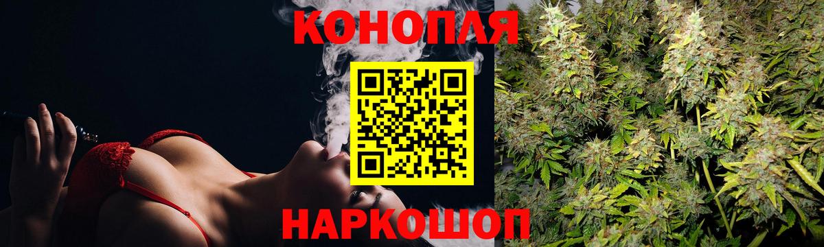 Бошки марихуана White Widow Новосибирск