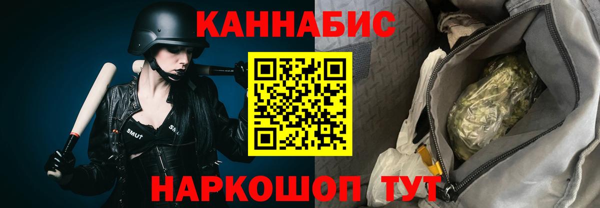 Новосибирск  Бошки марихуана Ganja  Каннабис сатива  Вход с VPN  Бошки Шишки сатива 